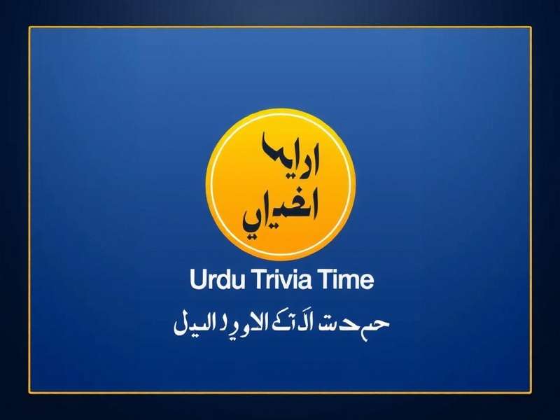 Urdu Trivia Time gameplay screenshot